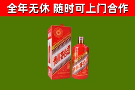 奉化区烟酒回收生肖茅台酒瓶.jpg