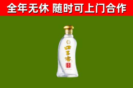奉化区烟酒回收口子窖.jpg