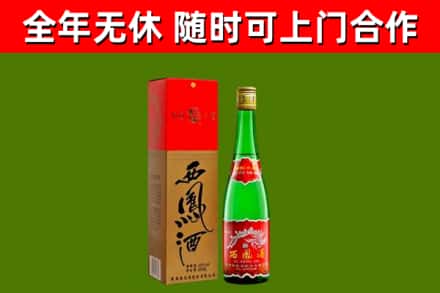 奉化区烟酒回收西凤酒绿瓶.jpg