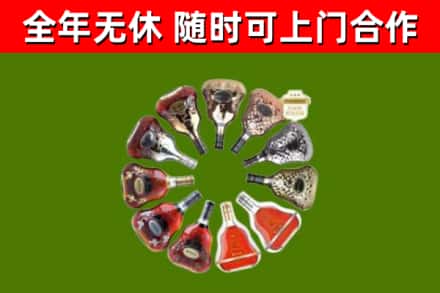 奉化区烟酒回收XO洋酒.jpg