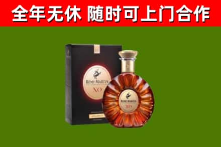 奉化区烟酒回收人头马XO洋酒.jpg